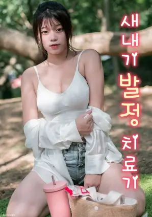 十七楼的风 都市情感剧在线观看